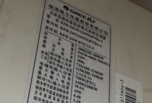 成武格力空调维修电话是多少